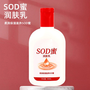 genuine goods sod honey moisturizer 100g body lotion face cream moisturizing lotion body available anti-dry wholesale
