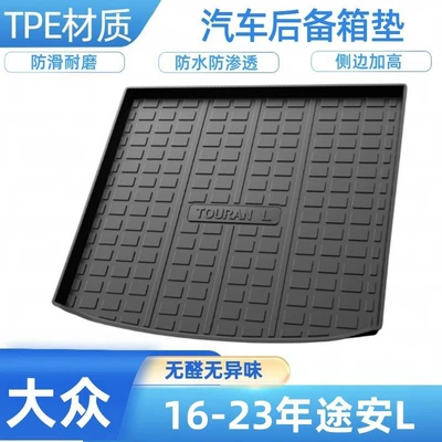 Trunk Mat — car trunk mat for - 2016-2024-tiguan-l-shipped-flat-without-folding-or-rolling