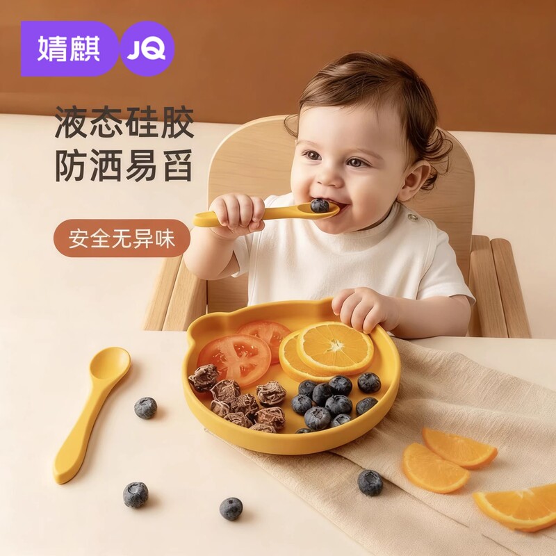 Jingqi Baby Meal Plate Silicone Suction Cup All-In-One Independent Eating Anti-Fall Kidsren's Bear Tableware Food Bowl Baby