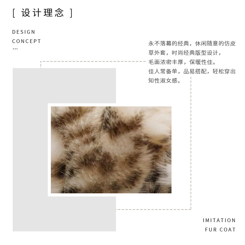 仿皮草豹纹外套