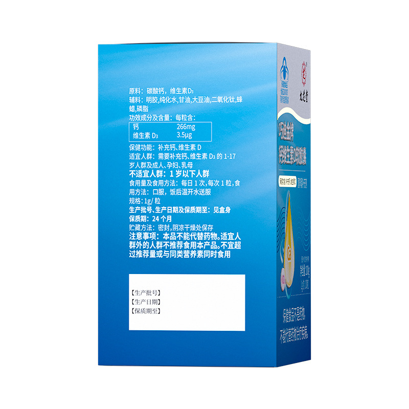 源工場保健食品九芝堂-巧迪金メダルカルシウムビタミンdソフトカプセル100g(1g/粒)|undefined