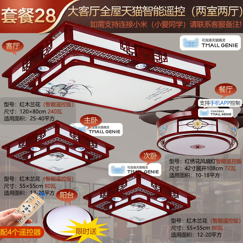 침실 2개 거실 2개 대형 거실 전체 원격 제어 식당(선풍기 포함) 28