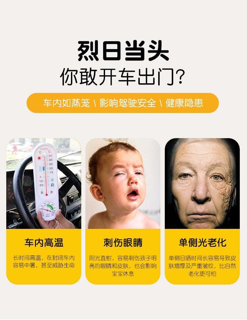 Retractable Magnetic Car Sunshade Curtain, Sun Protection and Heat Insulation, Car-mounted Baby Side Window Shade