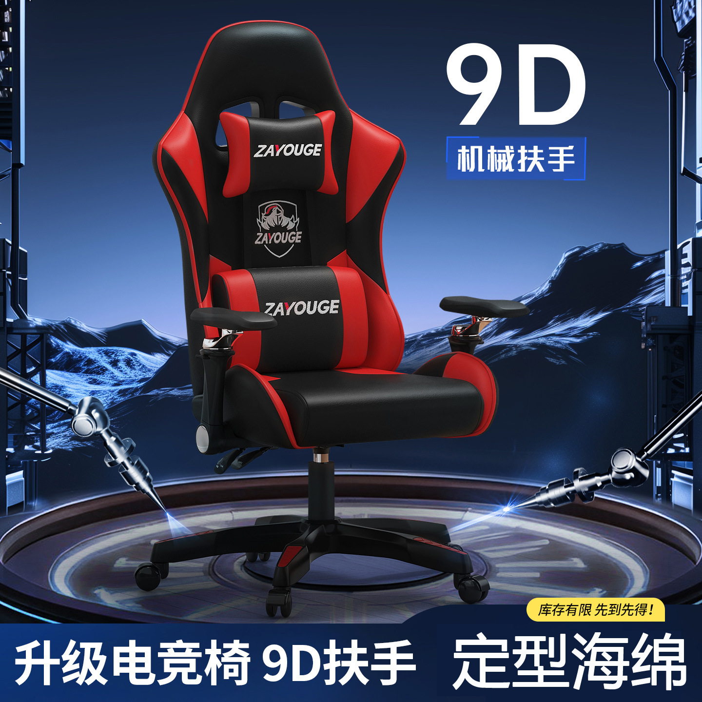 Silla de juego de deportes electrónicos silla esponja 9D reposabrazos asiento ergonómico Internet bar ancla silla giratoria se puede acostar