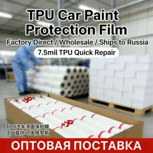 Tpu Ppf Anti‑Yellowing for Russia 6.5‑8.5Mil