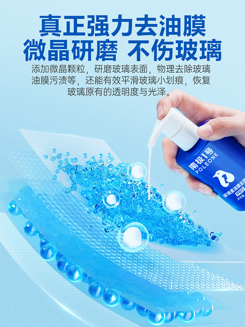 Goodway Automotive Glass Heavy Oil Film Removal Emulsion Strong Front Windshield Cleaner Oil Film Removal Cleaner