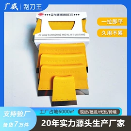 其他匠作工具;油灰刀;抹泥板