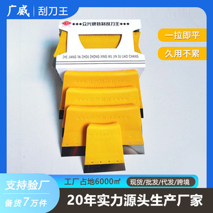 Stainless Steel Scraper Household Cleaning Blade Thickened Scraper Wang Pi Wall Ash Special Tool Cleaning Putty Knife