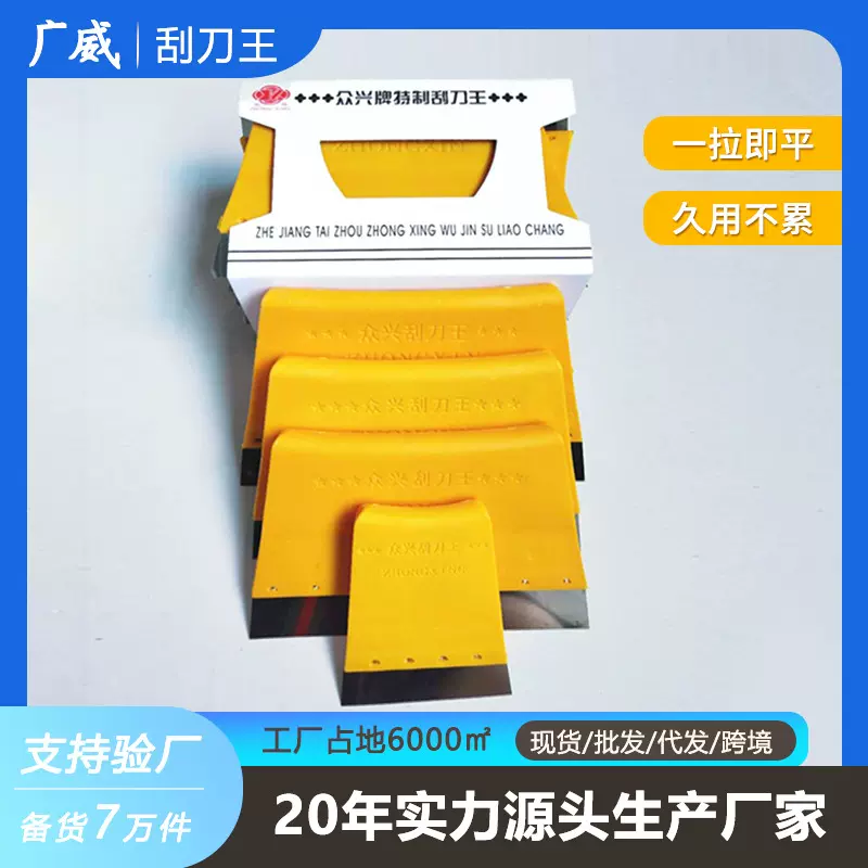 不锈钢刮刀家用清洁铲刀加厚刮刀王批墙批灰专用工具清洁油灰刀