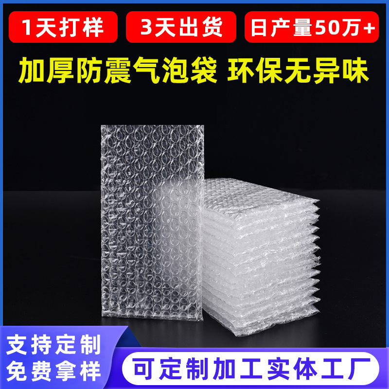 气泡袋批发透明快递打包双层泡泡袋 加厚防震自粘气泡快递信封袋