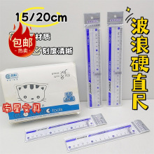 �ǐa�Ӻ�15/20cm�W�����ÿ�ԇ�k���y������ֱ�����˾�Ӳֱ�߰��]