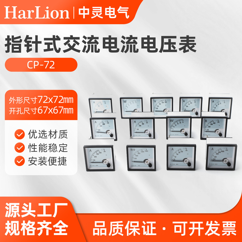 Pointer-Type Ac Current and Voltage Meter Cp-72 50/5100/5400/5 300V500V Pointer-Type Ac Current and Voltage Meter Cp-72 50/5100/5400/5 300V500V