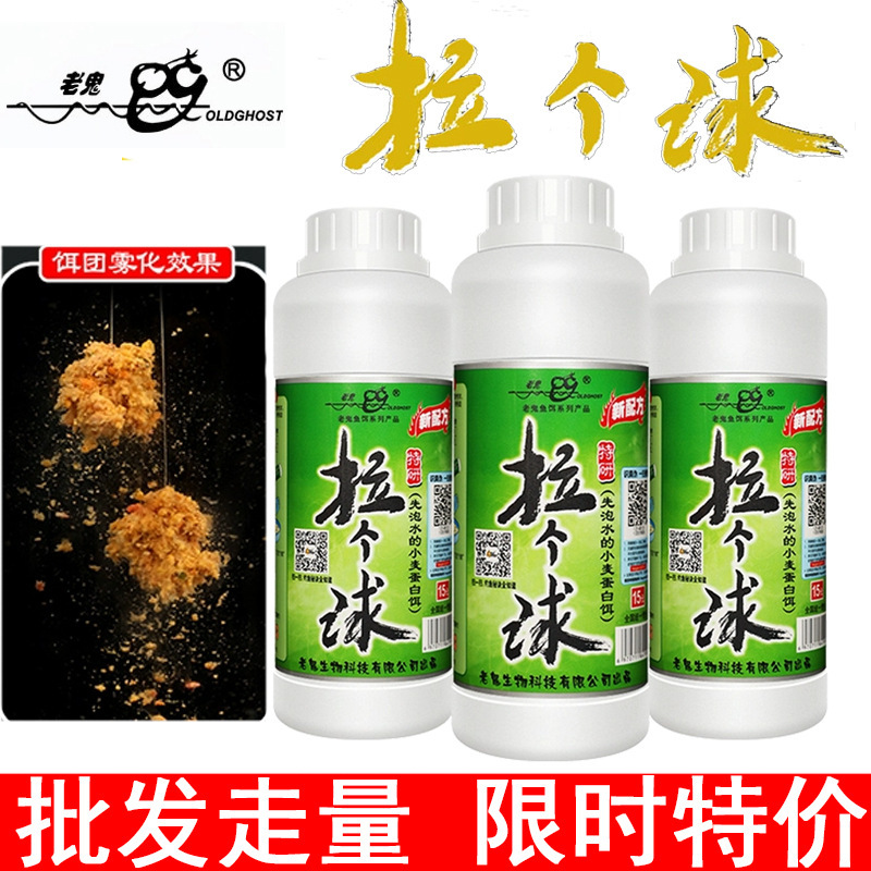 Old Ghost Bait Powder for Fishing, Enhanced Version for Big Fish, Special Bait Powder for Wild Fishing and Black Pit Fishing Old Ghost Bait Powder for Fishing, Enhanced Version for Big Fish, Special Bait Powder for Wild Fishing and Black Pit Fishing