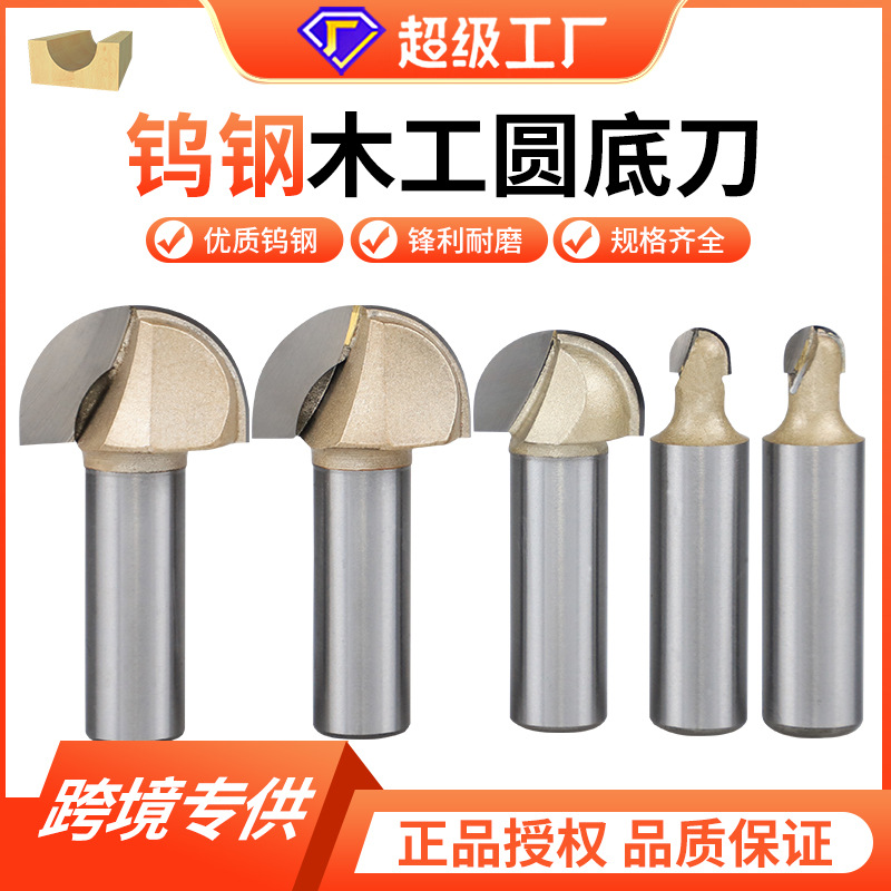 浪潮1/2柄半圆浮雕刀具 木工铣刀 圆头修边刀 圆槽刀 木工圆底刀