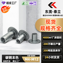本色t帽螺母冷镦铁板螺母预埋焊接螺母嵌入式螺帽 M4M5M6M8M10M12