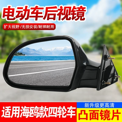 Mirror, High-Definition and Durable, Rearview mirror/rearview mirror