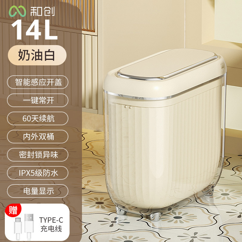 狭間知能誘導ゴミ箱マルチシーン適用軽音減緩防水異臭防止スマートゴミ箱|undefined