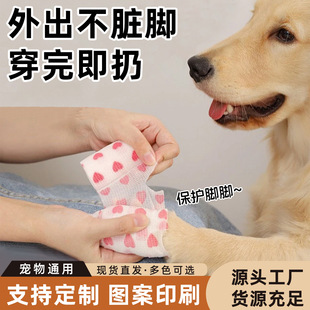 Anti-dirty Gadget Leggings Adhesive Tape Self-adhesive Bandage for Pets and Dogs Walking Foot Protection Bandage Cloth Belt