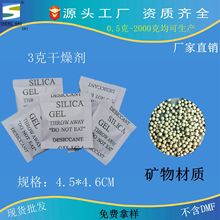 干燥剂哪里有卖 干燥剂哪里有卖品牌 图片 价格 干燥剂哪里有卖批发 阿里巴巴