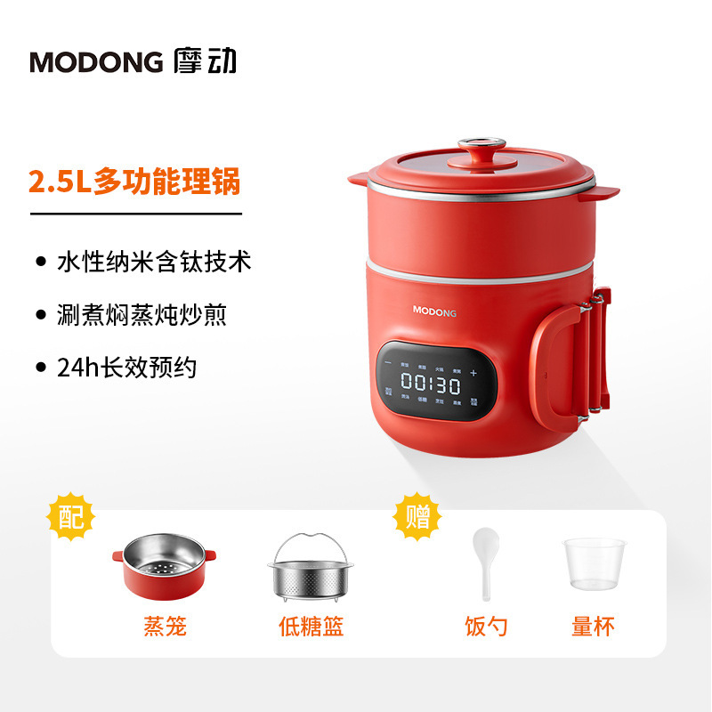 摩动小电锅钛涂层不沾内胆学生多功能一体家用宿舍电蒸煮锅炒锅|undefined