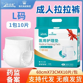 身体护理套装;膏药贴（械字号）;保健食品