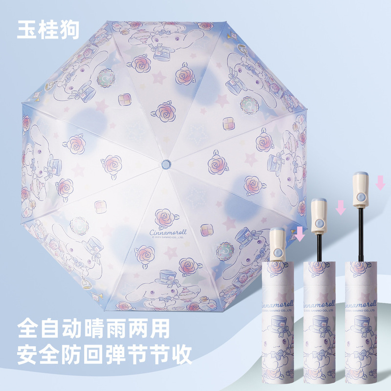 玉桂狗雨伞卡通全自动男女童学生折叠便携小孩中大童安全晴雨两用|undefined