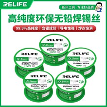 ��Ӎ����RELIFE HW1�o�U���a�z��ӮaƷ��·�庸�Ӹ߼��Ⱥ��a