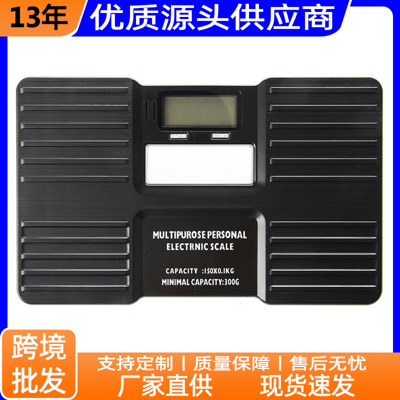 便携人体秤150kg/0.3kg高精准体重秤 电子人体称迷你健康秤人体秤