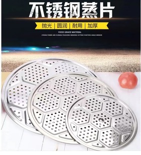 Factory direct wholesale stainless steel steamer steamer thickened steamer plate steamer steamer household round water steamer