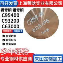 �X���~��A��C63000 C63200 C95400�X���~��C63000�X���~�׿ɶ�