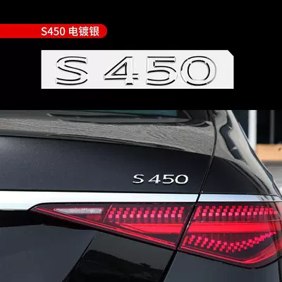 car emblem, vertical emblem, Car logo - standard-s450