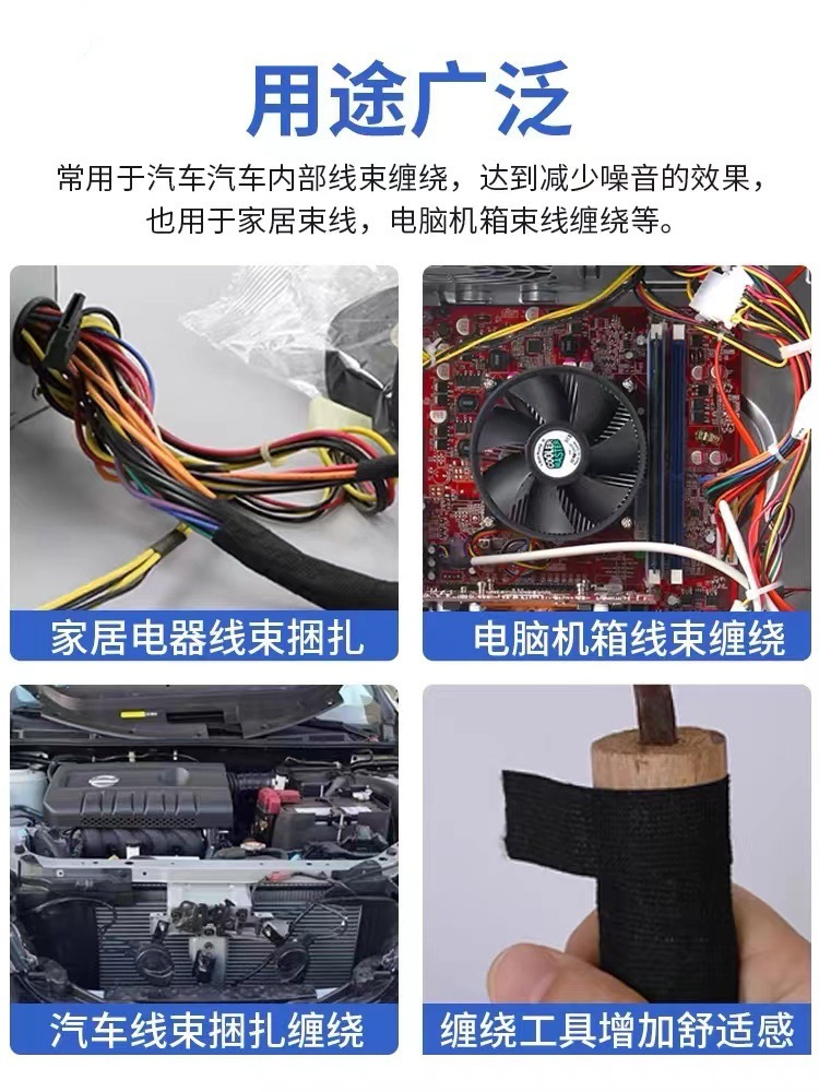 Velvet Fabric Wire Harness Tape, Easy to Tear, Anti-Noise for Cars, High Adhesion, Noise Reduction, Insulation, High Temperature Resistance, Traceless Velvet Tape