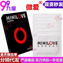 MINILOVE微爱男用延迟控时湿巾6片装 男性外用湿巾1片装 成人用品