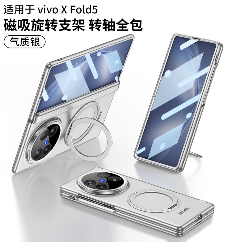 适用VIVOxfold5磁吸手机壳一体旋转指环支架磁吸全包壳纯色保护套|undefined