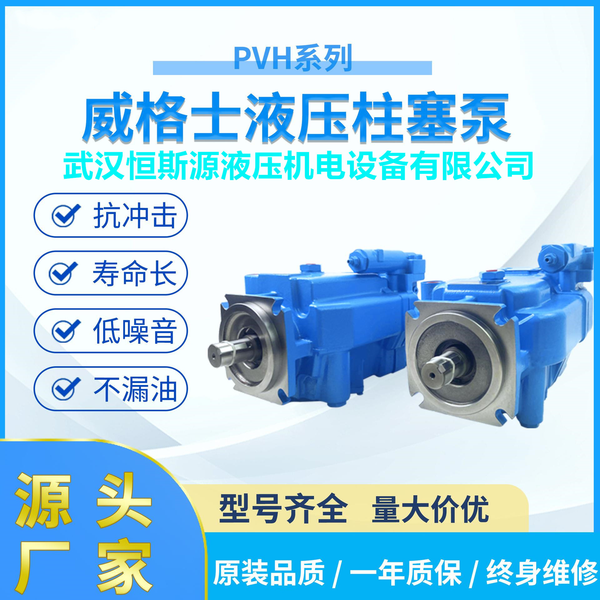 伊顿威格士定量柱塞泵PVQ10-A2R-SS1S-20-C21-12