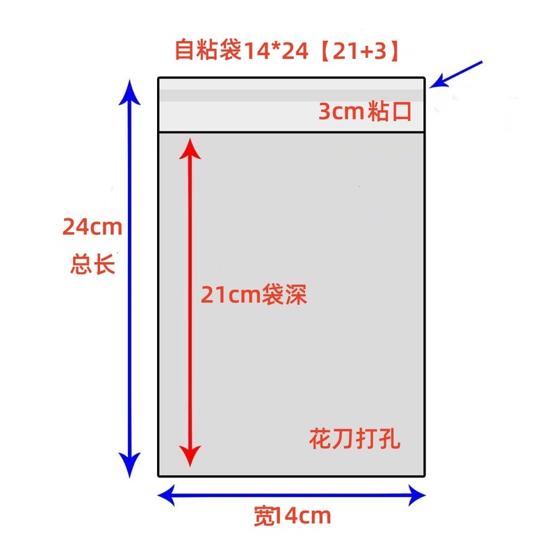 スポットopp粘着袋衣類包装袋透明袋ビニール袋oppジップロック袋opp粘着袋opp袋|undefined
