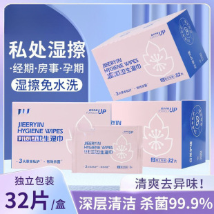 Jieer Hygienic Wipes Women's Private Care Wipes Wet Wipes Wet Wipes for Adult Menstrual Wipes for Women