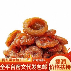 乾燥ウチワの果実の卸売袋詰め 500 グラム福建省特産のドライフルーツスナック乾燥ウチワの果実
