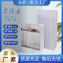 正压送风口多叶排烟口楼梯间加压送风口手动电动常闭消防送风口