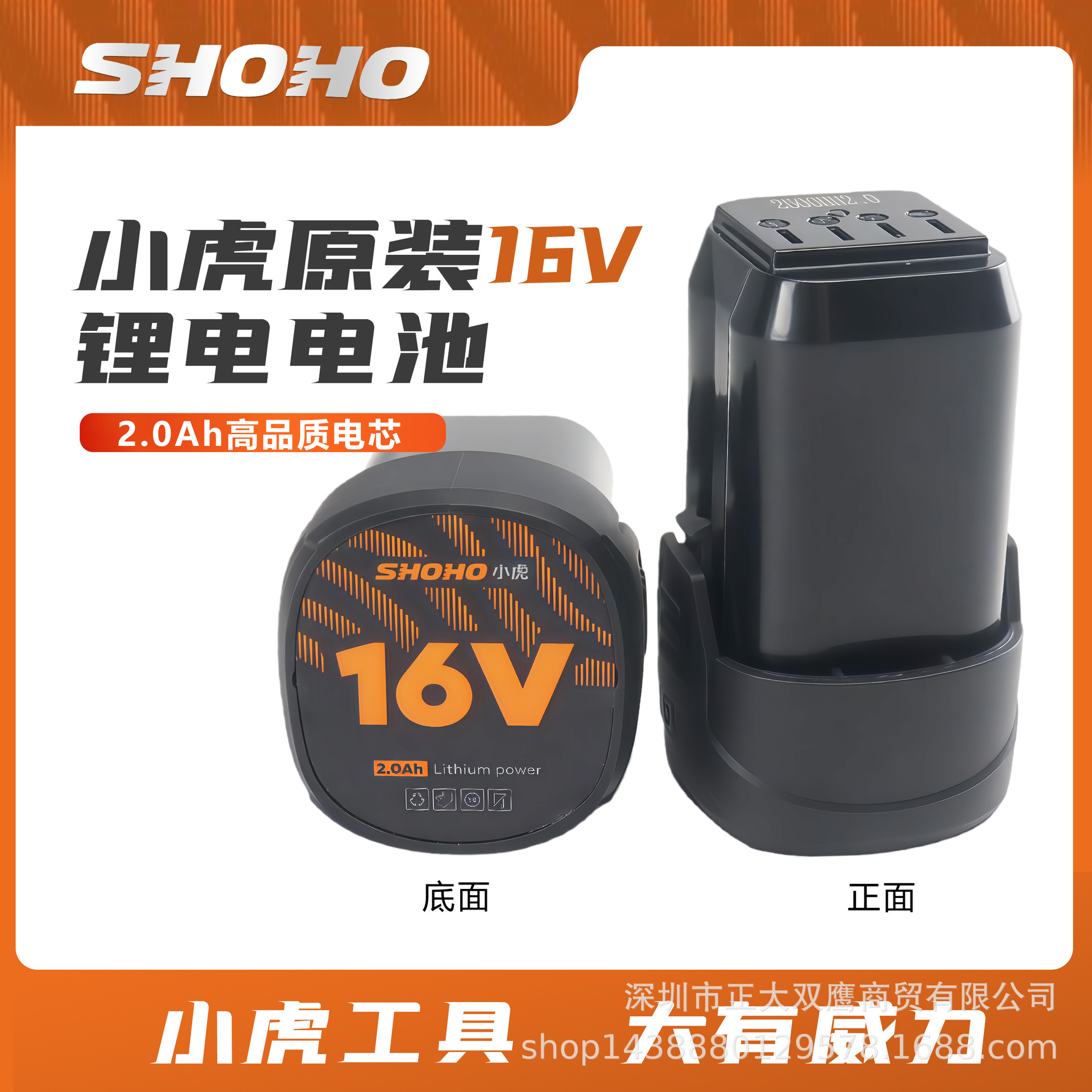 2.0 battery copy.jpg
