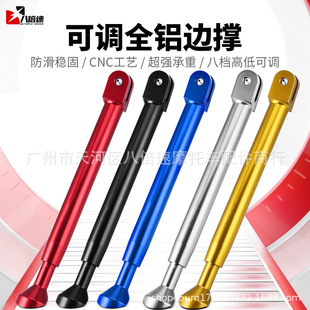 Thickened Electric Vehicle Adjustable Side Support for Niu Uqi+/U+B/U+A/U1 Modified Side Kickstand Deep 009 Foot Support