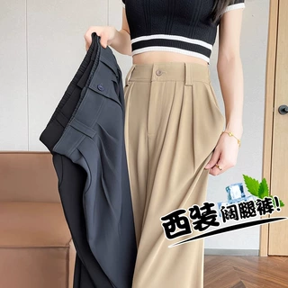 冰丝西装高腰阔腿裤女夏季薄款2025新款高级感垂感雪纺直筒女裤子