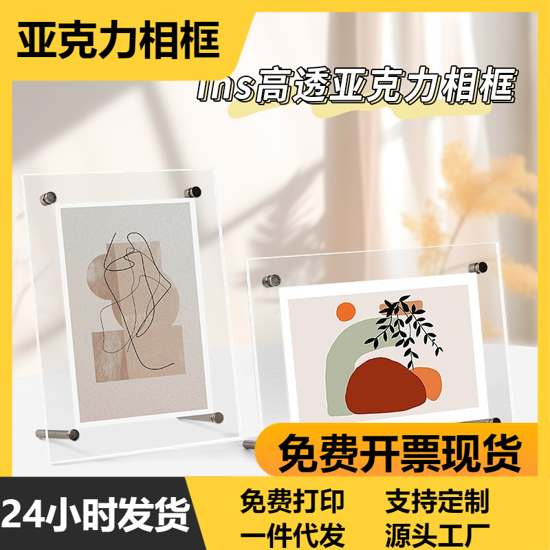 亚克力相框摆台6寸双面透明水晶挂墙ins明信片照片展示A4海报画框