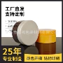 源头250ml焗油膏卸妆膏包材