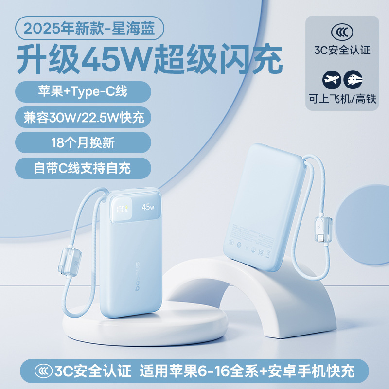 【3c充电宝】2025新款20000毫安大容量自带双线快充移动电源适用|undefined
