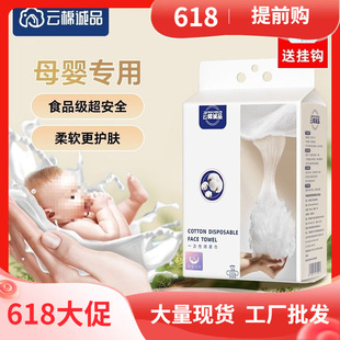 Extra large maternal and infant extractable facial cleansing towel facial cleansing towel newborn thickened wet and dry dual-use hanging disposable