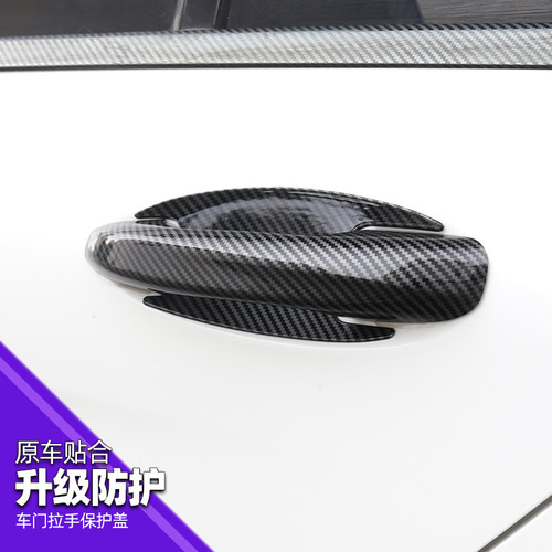 Mercedes-Benz new C-Class E-Class door bowl handle sticker C260L GLC200L E300L door handle modified decorative patch