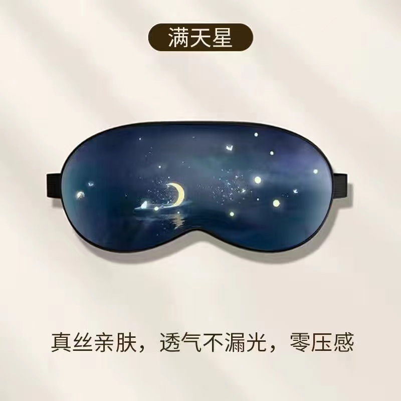 양면 - 밤의 별이 빛나는 하늘 [전용 패턴]