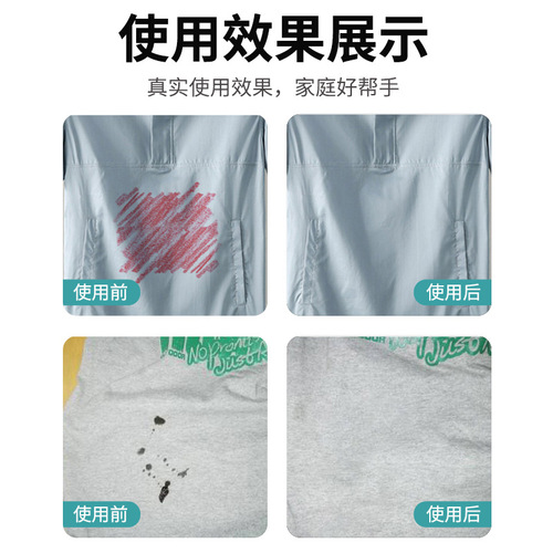 Pen stain remover, clothing handwriting ball ball watercolor pen cleaner, neutral marker pen cleaner, pen stain remover