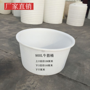 ţ�����ƴ��Ͱ900L���ψAͰ�l��Ͱᄾ�Ͱ�{�{Ͱ������z����Ͱ